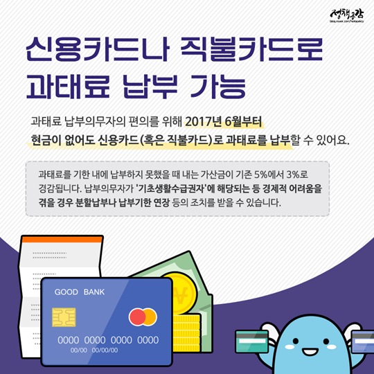 새 정부의 첫 6월 꼭 알아두어야 할 정보 8선
