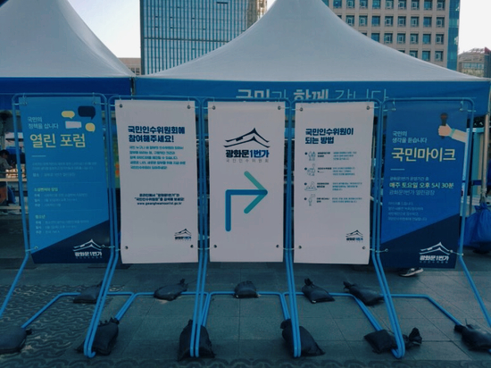 광화문1번가 열린광장 소통의 접점이 되다