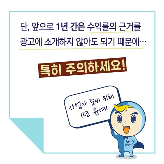 밑도 끝도 없는 광고, 이제는 사라집니다