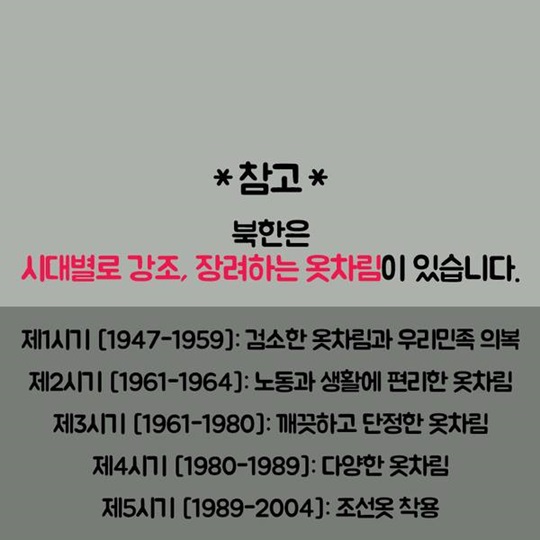 북한, 멀게만 느껴지나요