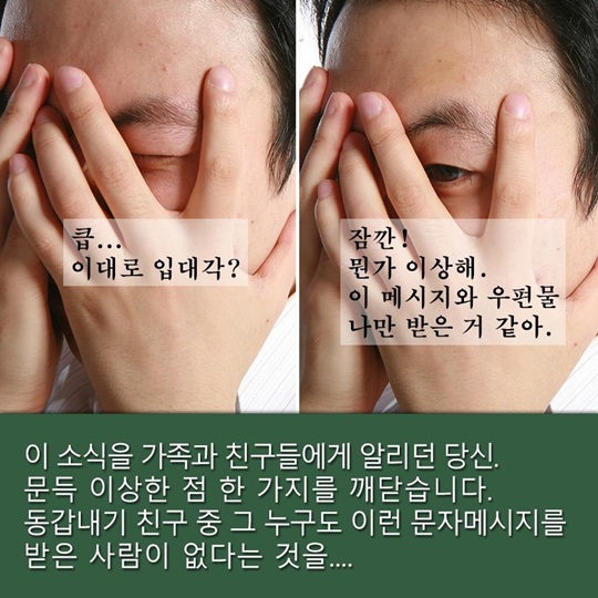 입영을 앞둔 현역병이라면 필독