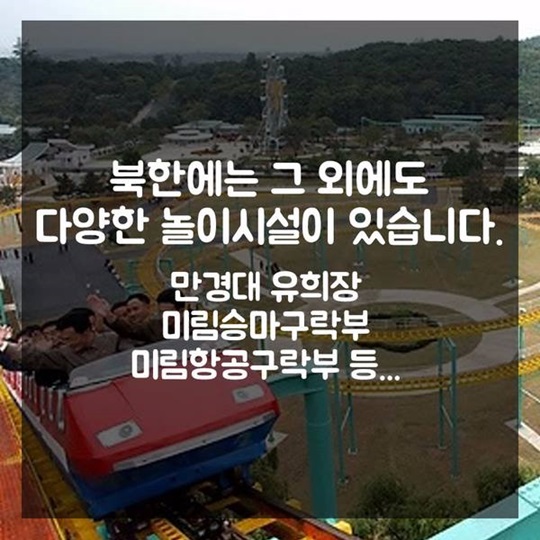 북한, 멀게만 느껴지나요