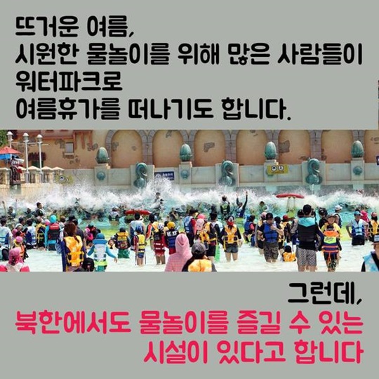 북한, 멀게만 느껴지나요
