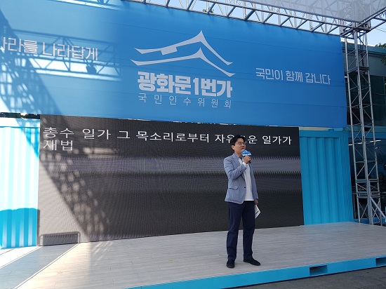 재벌개혁을 말씀해 주신 김성진변호사님.