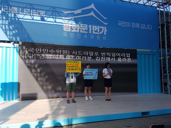 사드반대에 정당성을 말하던 김천 여고생들.
