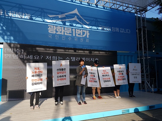 담담함에 슬픔을 감추셨던 스텔라데이지호 선원가족분들.