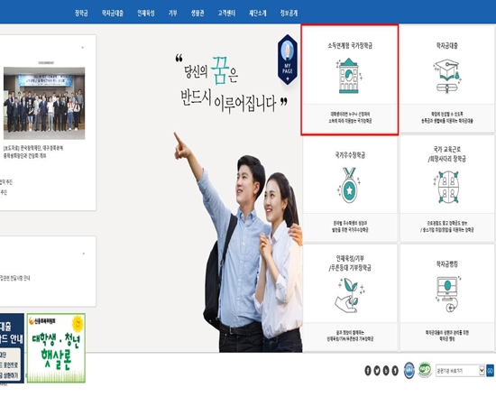 ※ 준비사항 : 본인 명의 공인인증서 및 계좌번호, 부모의 주민번호(기혼자는 배우자의 주민번호)