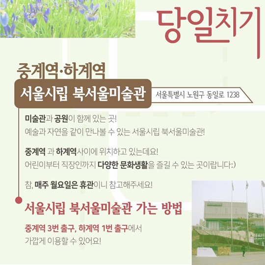 7호선 타고 떠나는 지하철 여행