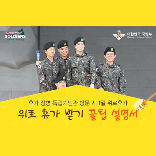 위로 휴가 받는 꿀팁 설명서
