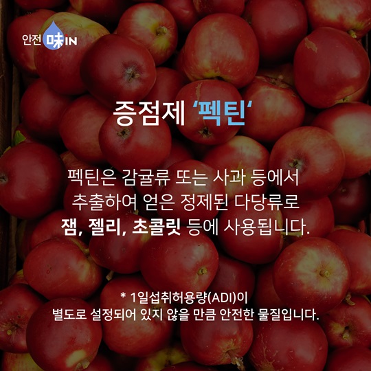 말캉말캉 반짝반짝, 식품 속 증점제의 활약