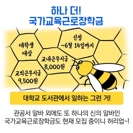 방학했다! 꿀알바 해보자!