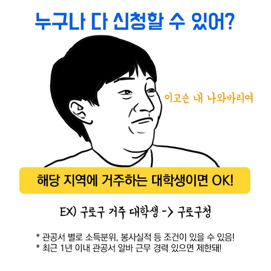 방학했다! 꿀알바 해보자!