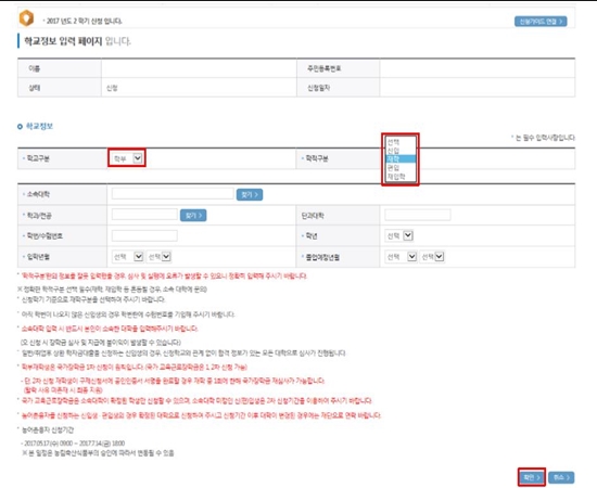 정보 입력은 정확하게!