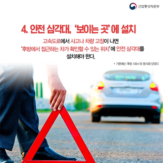 6월부터 바뀌는 도로교통법