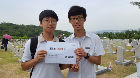 나에게 현충일은 ‘깊은 울림을 주는 날’이라고 적은 이성재, 장한결 학생.