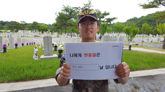 현충일이 가지는 의미와 현충원이 가지는 의미를 깨닫기 위해 전역했지만 전투복을 입고 방문한 박경수 씨.