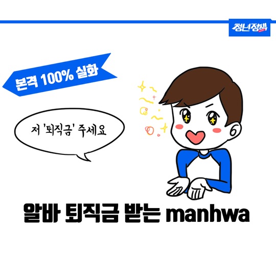 아르바이트생도 퇴직금을 받을 수 있나요?