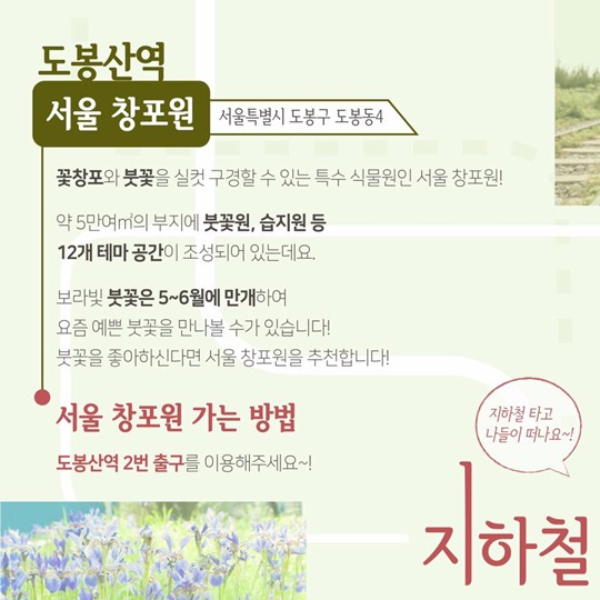 7호선 타고 떠나는 지하철 여행