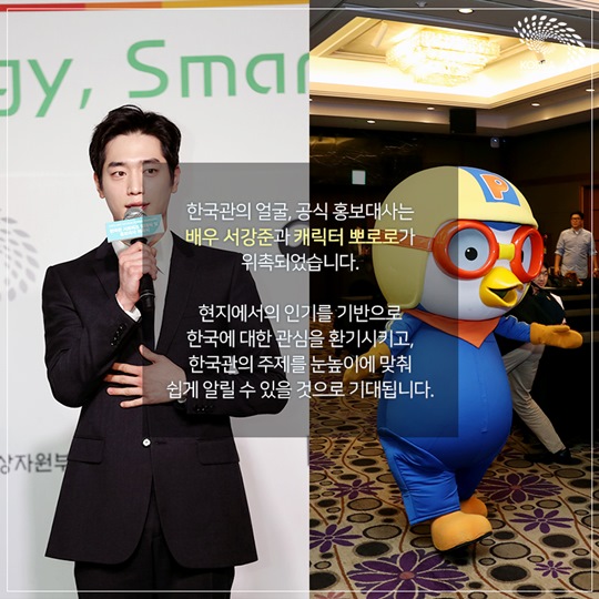 2017 아스타나 엑스포 - 한국의 기술과 문화로 물들이다