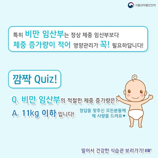 건강한 엄마가 되려면 올바른 영양관리가 필요해요.