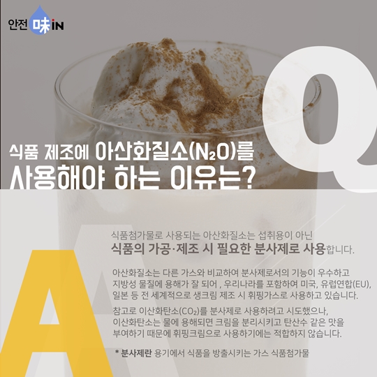 아산화질소 오남용 주의하세요