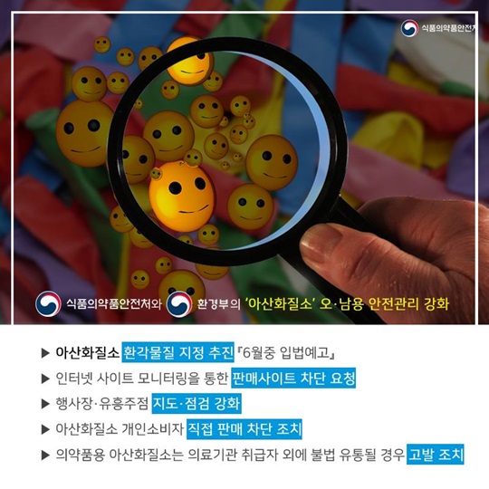 위험한 유혹 해피벌룬, 그 숨겨진 진실