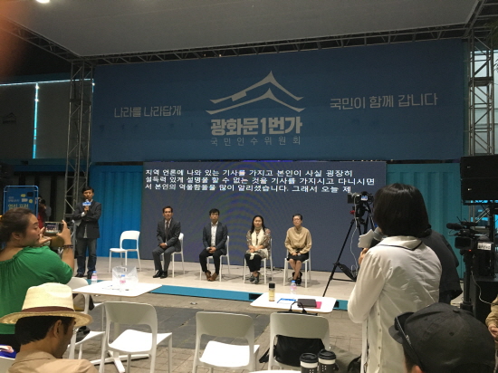 포럼 발제자들은 시민들과 토론하기도 했다