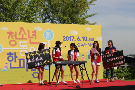 중학생들이 최근 인기있는 프로그램 프로듀스 101을 민주주의에 빗대었다. 민주주의는 이렇듯 생각, 견해의 다양성을 인정하는데에서 출발한다.