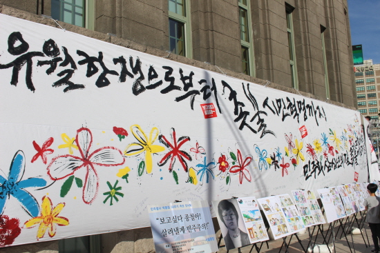 6월 항쟁부터 촛불까지. 민주화 30년의 길을 나타냈다. 이번 기념식은 그야말로 축제의 장으로 변신했다.