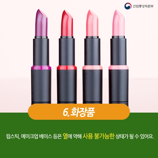 여름철 자동차에 두면 안되는 물건 7가지
