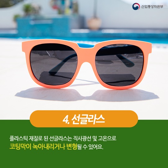 여름철 자동차에 두면 안되는 물건 7가지