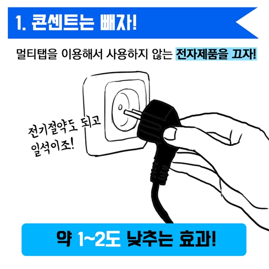 에어컨 없는 자취방에서 여름 나기