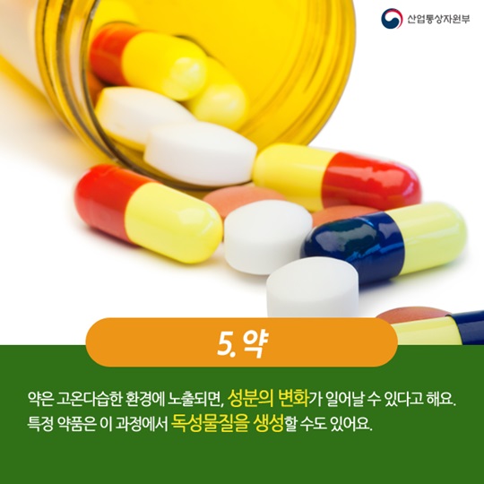 여름철 자동차에 두면 안되는 물건 7가지
