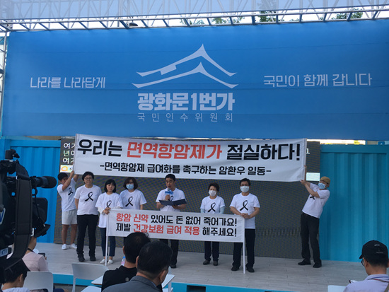 김종환 씨를 비롯한 암환우들이 건보적용의 필요성을 설명하고 있다.