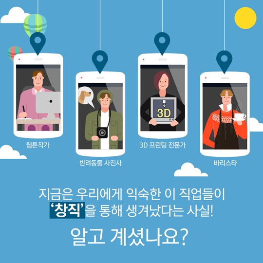 나만의 직업 만들기