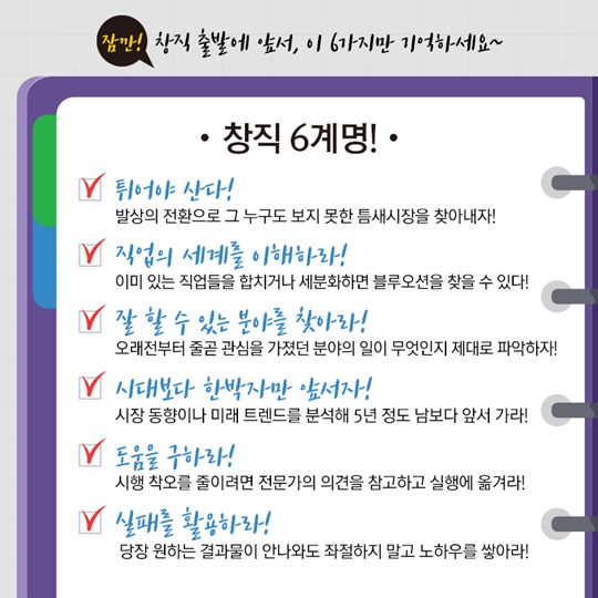 나만의 직업 만들기