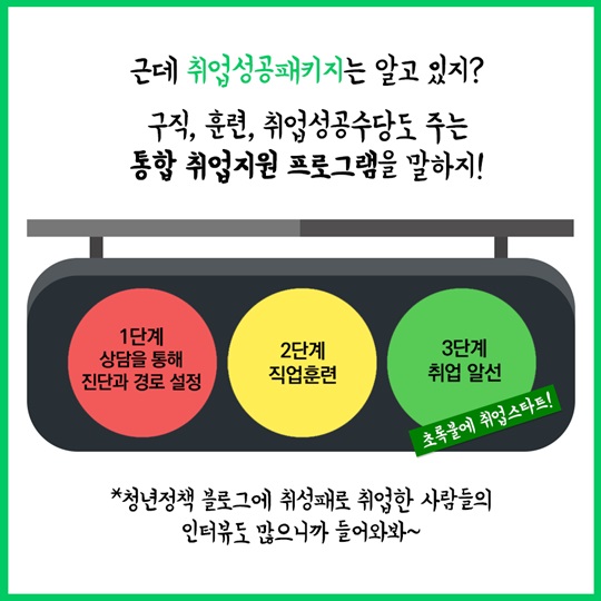 구직중에 수당을 받을 수 있다