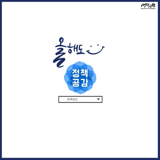 문재인 대통령 추경 시정연설 주요 내용