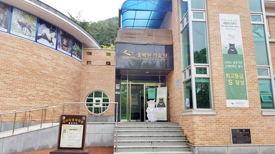 지리산 종복원기술원.
