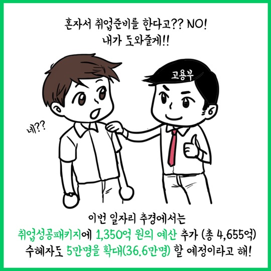 구직중에 수당을 받을 수 있다
