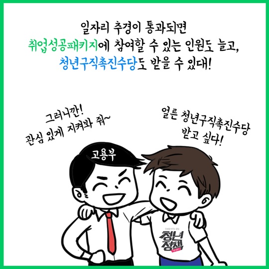 구직중에 수당을 받을 수 있다