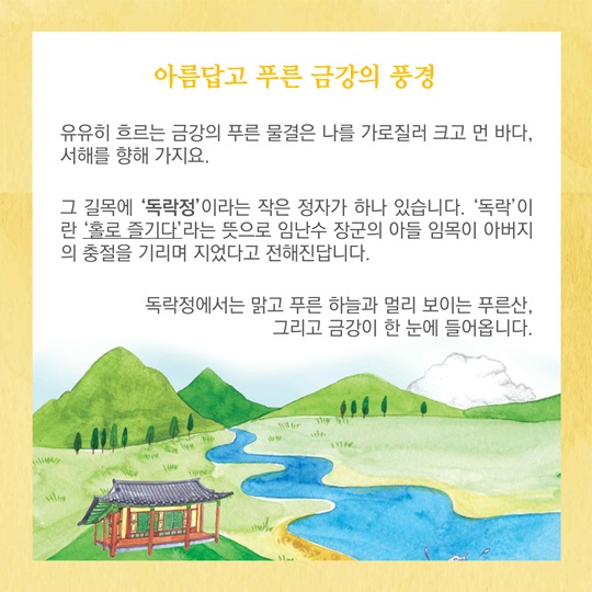 나는 행복도시입니다 - 또 하나의 역사가 열리다