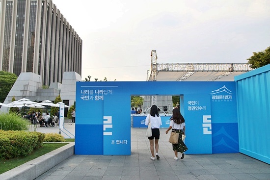 6월13일 청년편을 주제로 열린포럼이 열린 광화문1번가 열린광장
