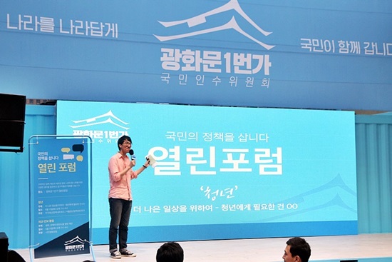 진행자 김희성 서울청년네트워크 공동운영위원장의 인사말하는 모습