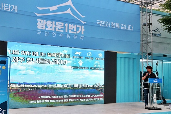 미래탐색기회 갭이어 전국 확산을 건의한 박경호씨