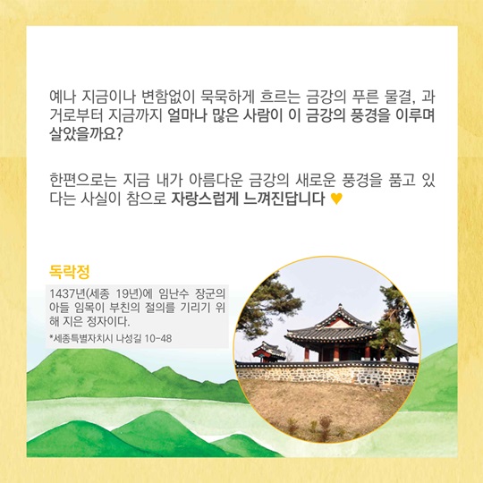 나는 행복도시입니다 - 또 하나의 역사가 열리다