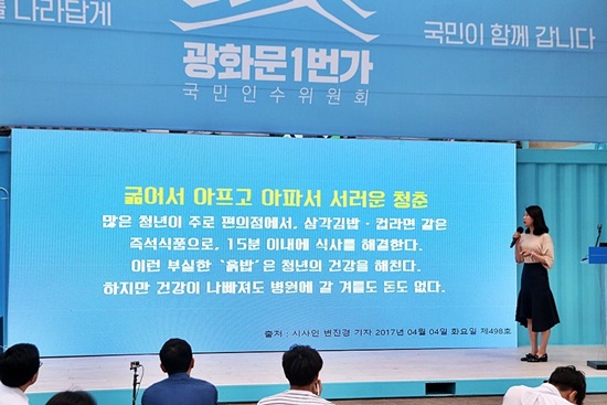 아픈 청춘들에 대한 복지의 필요성을 주장한 서난이씨