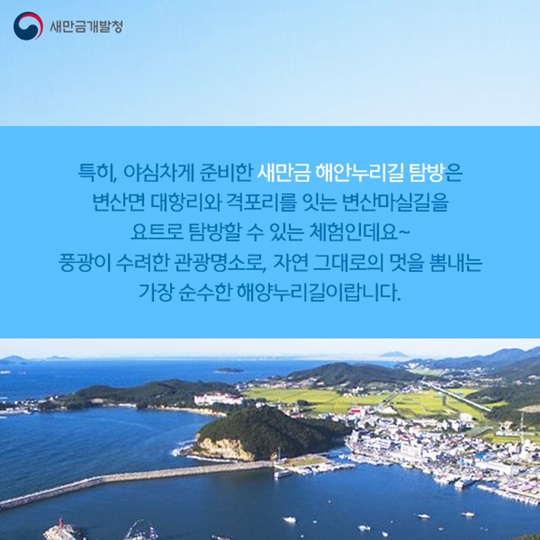 새만금컵 요트대회