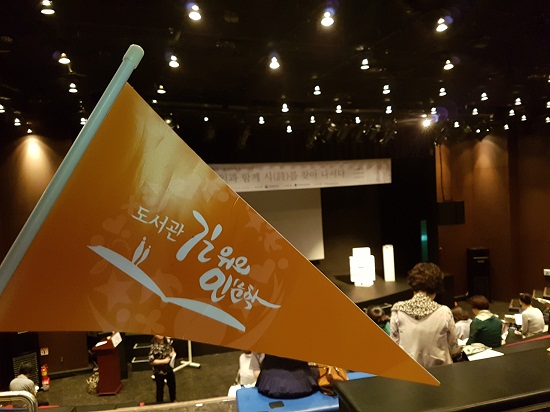 올림픽공원 뮤즈라이브 강의장