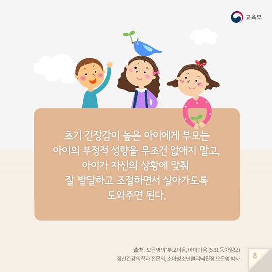 아이가 싫어하면, 기다려주세요